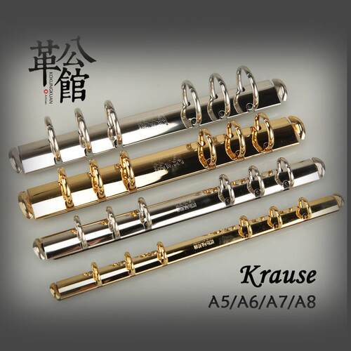 KRAUSE活页夹金银色A6A7A8M5手账笔记本活页环替换