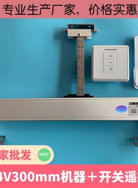 电动开窗器平开窗 遥控天窗 大链条式开窗器 推拉窗推窗机 智能窗