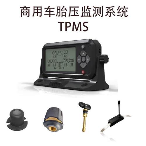 大货车胎压监测 挂车牵引车TPMS商用车房车大巴车胎压监测系统
