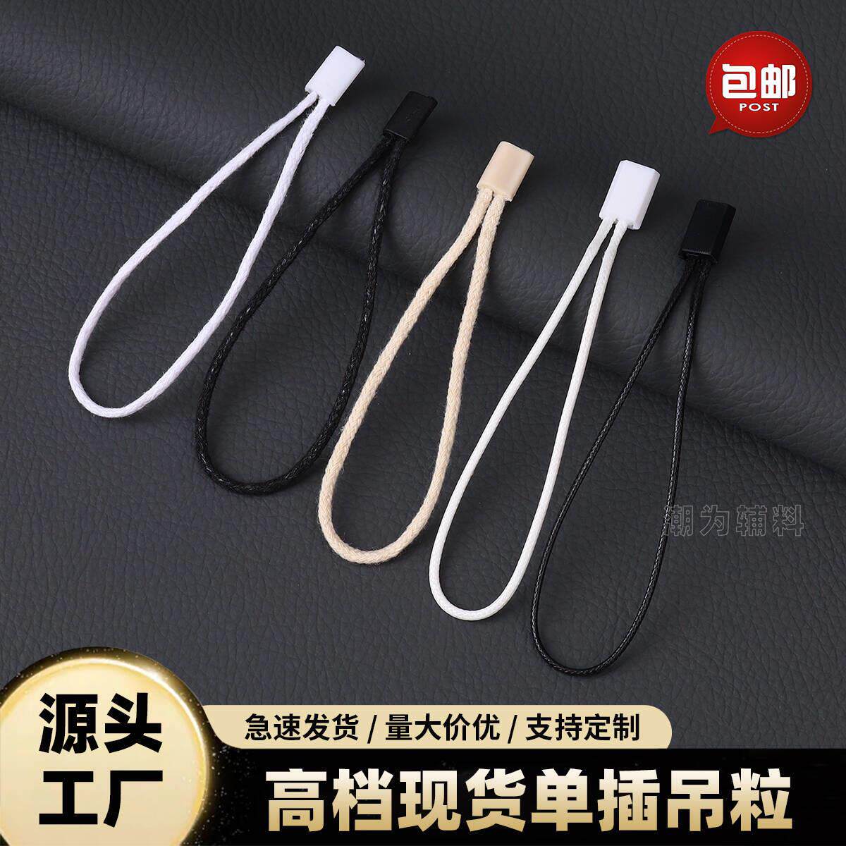 服装商标吊粒女装白色涤纶棉手穿绳子母扣厂家 现货吊牌串绳
