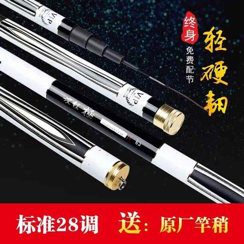 厂家波纹极日本碳素台钓竿28调超轻超硬手杆鲫鱼竿长节钓鱼竿