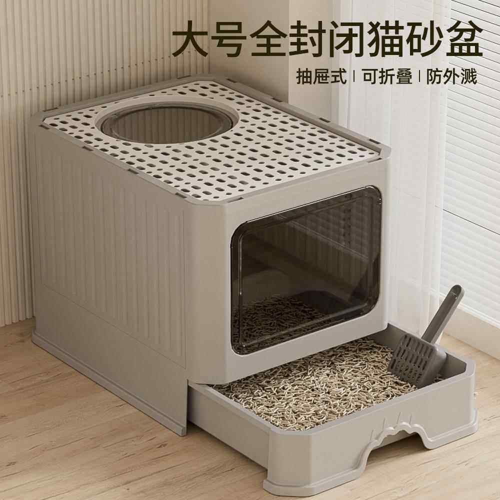 Litter box full semi-enclosed cat toilet litter box anti-odo