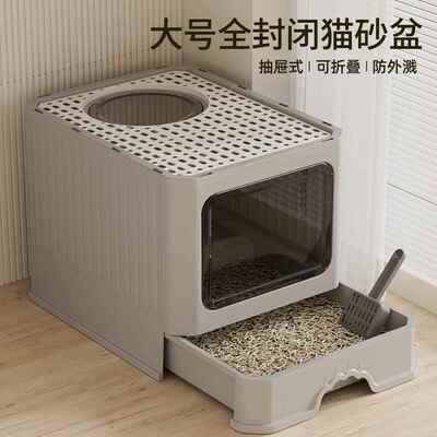 Litter box full semi-enclosed cat toilet litter box anti-odo