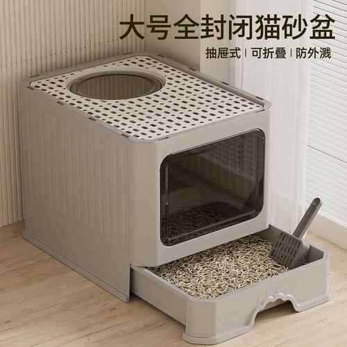 Litter box full semi-enclosed cat toilet litter box anti-odo