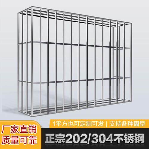 不锈钢防盗网窗定制阳台窗户防护网飘窗儿童安全护栏免焊接自组装
