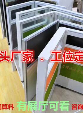 可定制E1级环保办公屏风桌铝型材组合工作位 工厂电脑桌工位卡座