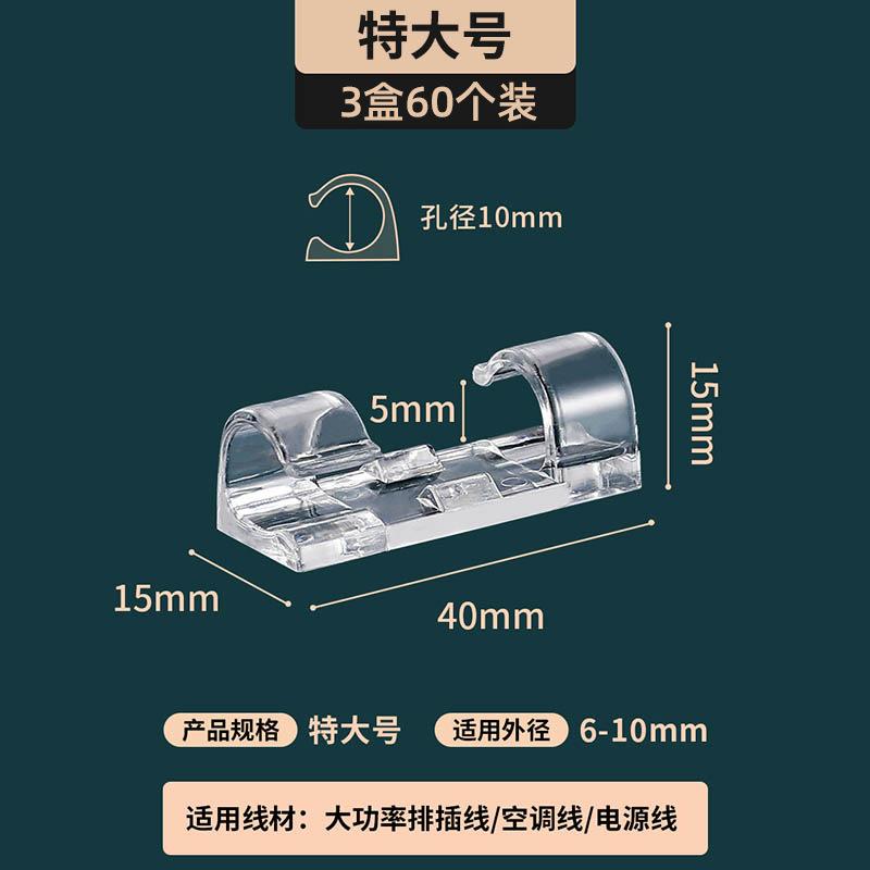 数据线电线固定网线走线收纳挂袋