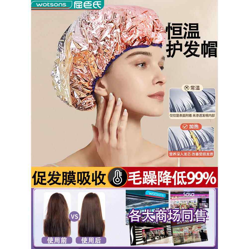 加热帽发膜蒸发帽家用恒温护发专用护发锡纸浴帽不插电自加热