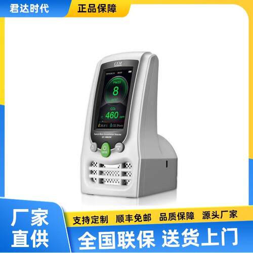 DT-9680PM2.5空气质量检测仪DT-9681甲醛PM2.5二氧化碳