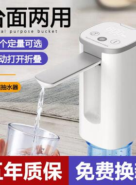 桶装水抽水器桌面电动饮水机压水器水桶全自动上水取水器抽水泵吸
