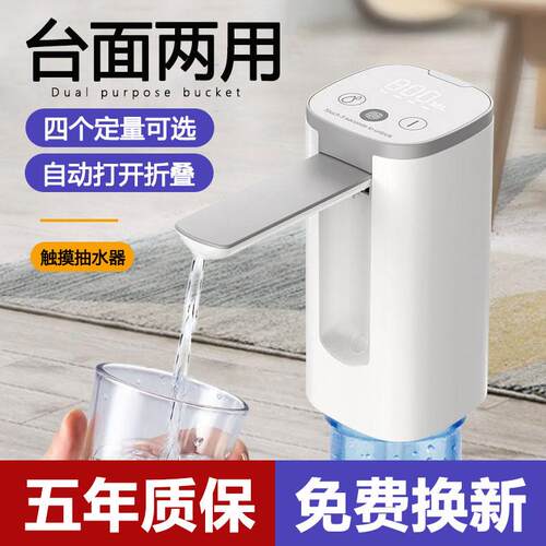 桶装水抽水器桌面电动饮水机压水器水桶泵自动上水取水器出水量大