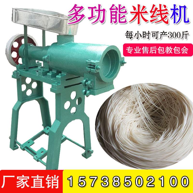 米线机家用小型米粉机全自动商用云南过桥米自熟玉米面条机创业版