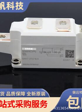 双向可控硅SKKT273-16E SKKT273-18E SKKT273-14E SKKT273-12E