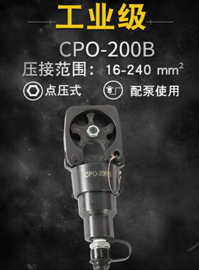 液压钳 CPO-150B CPO-200B 电动点压线钳 分体式线缆压接钳坑压钳