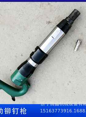 气动铆螺母枪拉金属构件连接铆钉的热铆气动窝钉枪铆汽车大梁