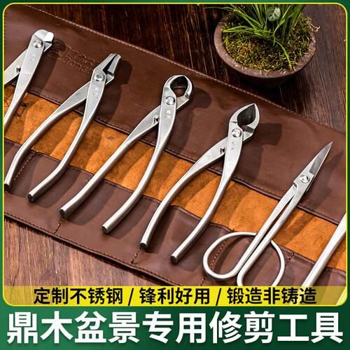 专用造型树枝盆景园艺叶芽剪剪剪球修枝剪刀水口修剪花工具节剪