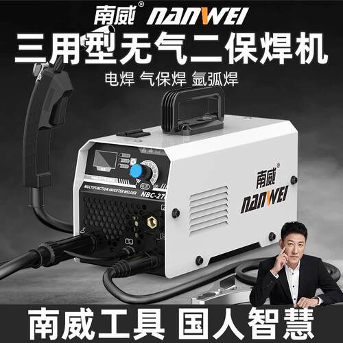 南威270无气三用二保焊机家用220v电焊氩弧焊二保焊直流工业焊机