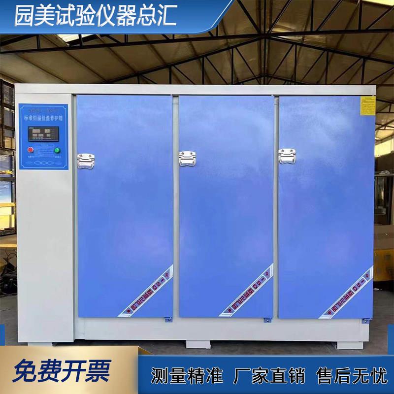 供应混凝土标准养护箱水泥混凝土恒温恒湿养护箱混凝土标准养护箱