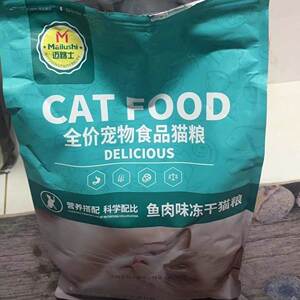 迈路士猫粮牛肉味鱼肉味成猫幼猫通用全价猫粮营养均衡增肥益生元