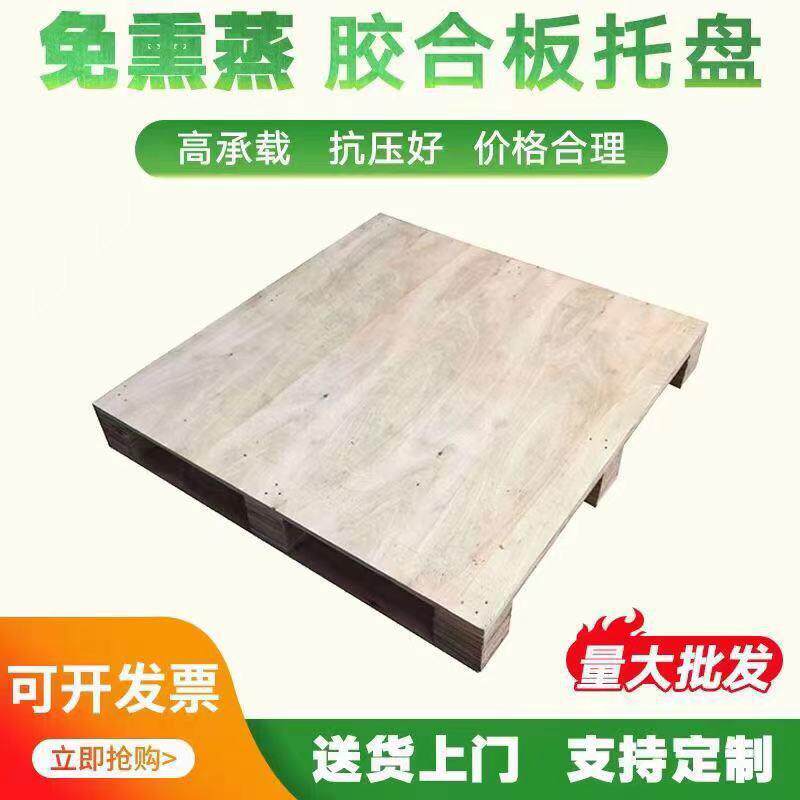 东莞塘厦深圳龙岗木托盘|出口托盘胶合板木托盘IPPC木托盘
