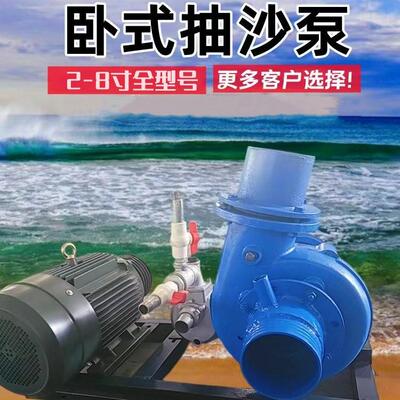 卧式抽沙泵 2寸3寸4寸自吸采沙泵 船用采沙机 吹沙采沙耐磨抽沙泵