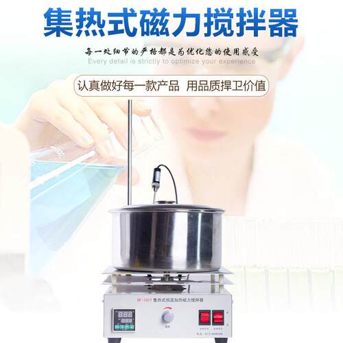 集热式磁力搅拌器DF101B恒温加热水油浴锅调压控温搅拌器直销