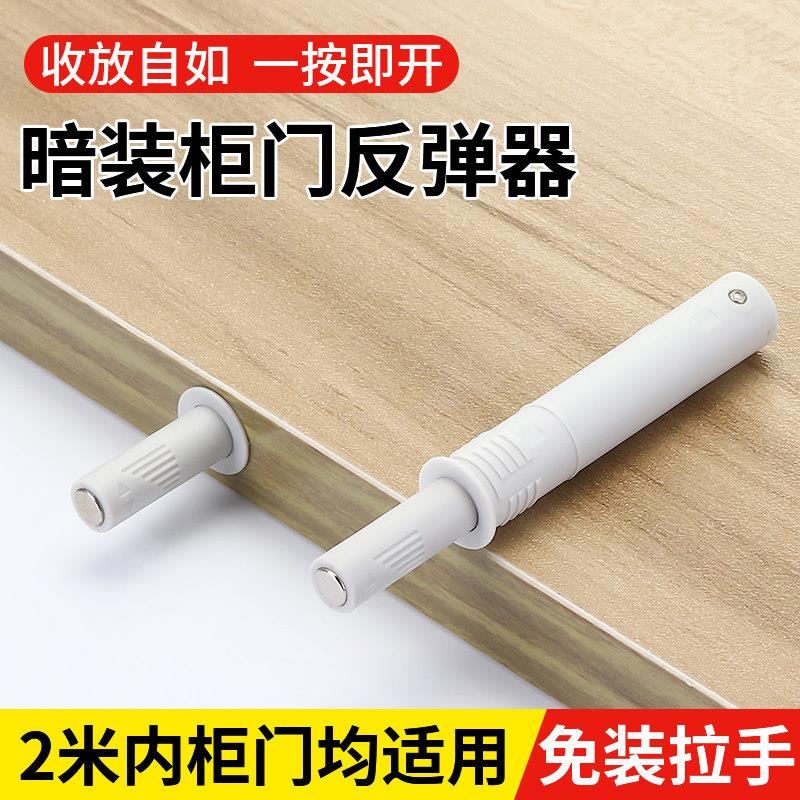 暗装反弹磁吸款免拉手按压式衣橱柜隐形门按弹器自弹器暗藏回弹器