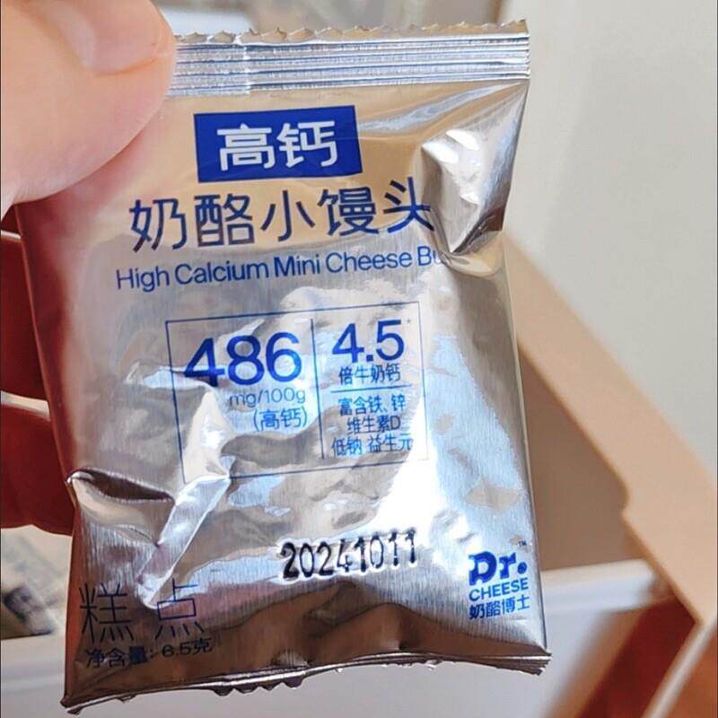 新货奶酪博士高钙奶酪小馒头宝宝儿童健康营养解馋休闲零食奶香小