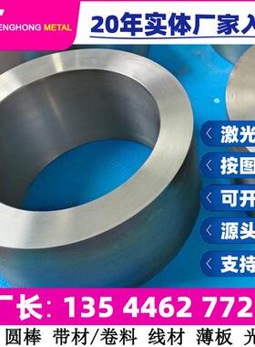现货供应SUS430J1LTP SUS436LTP 不锈钢圆钢 不锈钢 光亮研磨圆棒