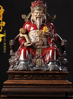 问瓷阁王顺文财神爷摆件比干招财佛像家用财神爷菩萨供奉客厅店铺