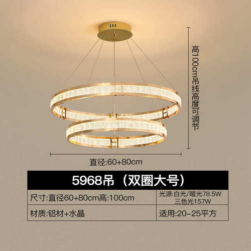 客厅艺术后现代圆环设计师灯水晶时尚吊灯北欧奢轻灯餐厅卧室创意