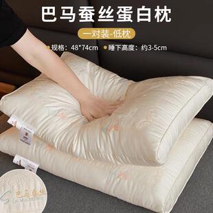刺绣柔软枕头蚕丝枕芯单人家用专用立体成人颈椎专用酒店睡眠一对