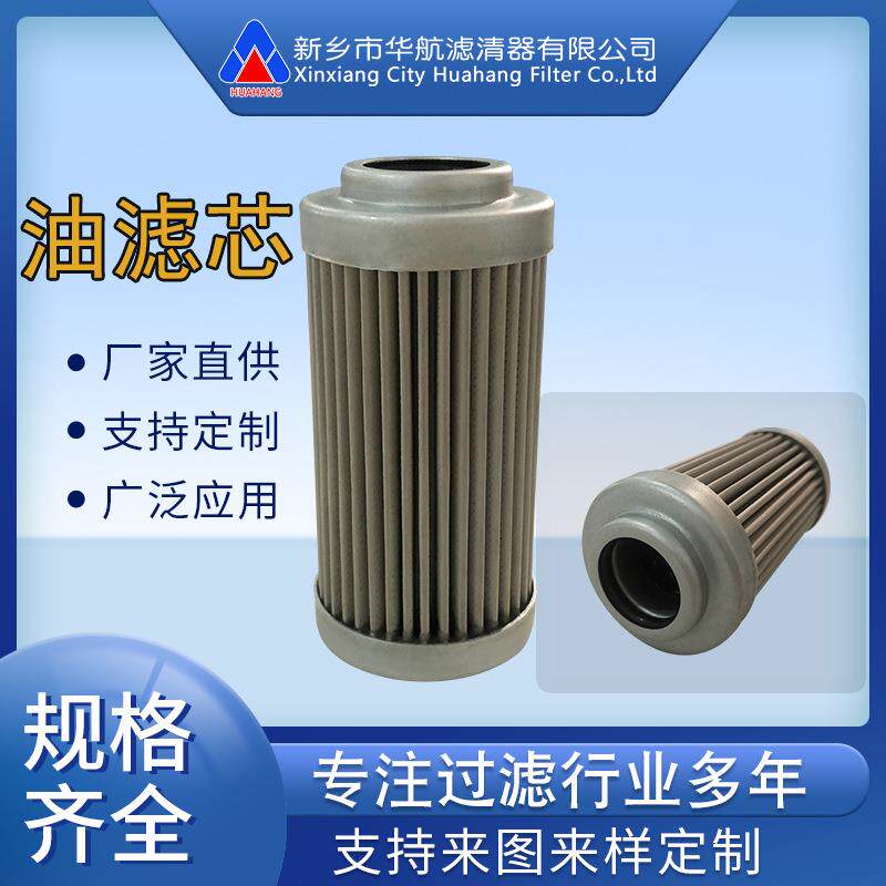 煤油滤芯 不锈钢折叠滤芯 油滤网5&mu;m 不锈钢网滤芯 金属滤芯