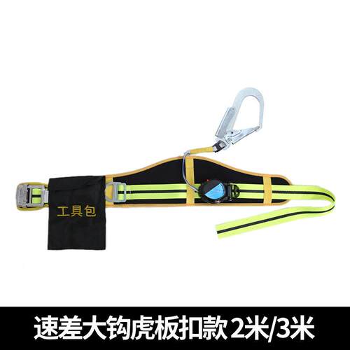 高空作业全身式电力电工腰带保险带防坠落工地施工户外单腰安全带