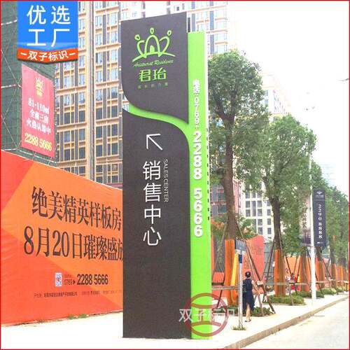地产VI导视系统标识牌制作销售中心方向指示牌精神堡垒立牌
