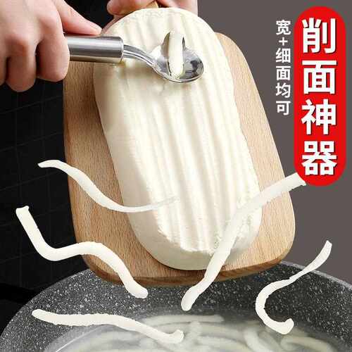 Specialized Tool for Knife-Cut Noodles - 304 Stainless Steel