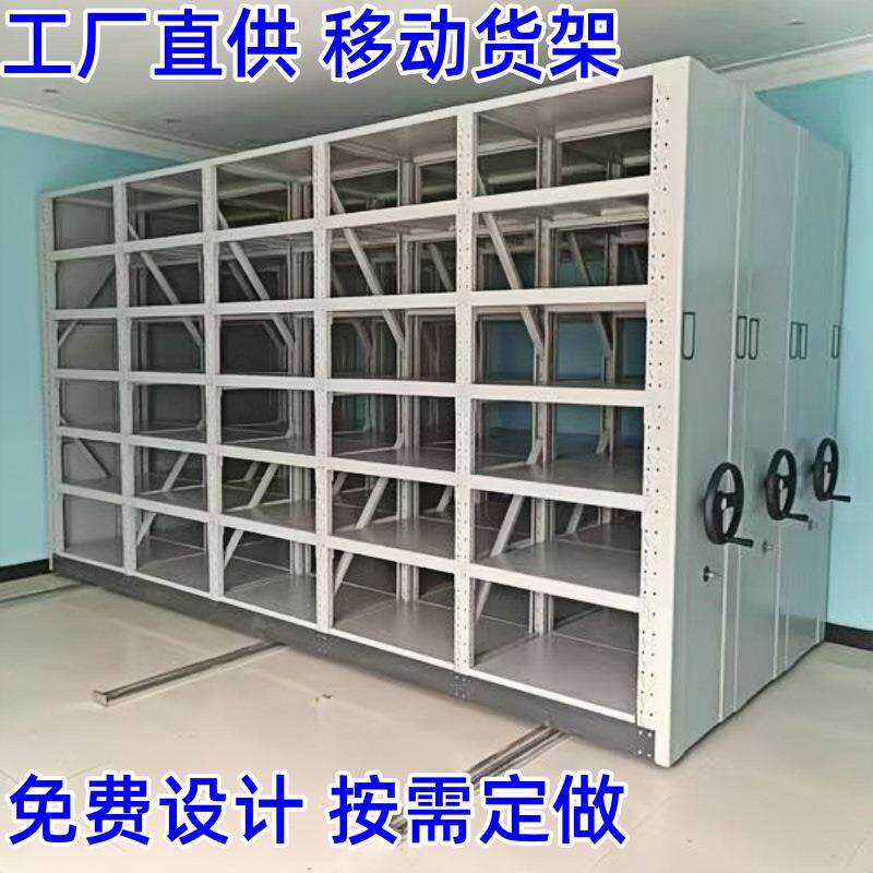 库房仓储储物置物架子重型可移动有轨道智能电动密集手摇移动货架