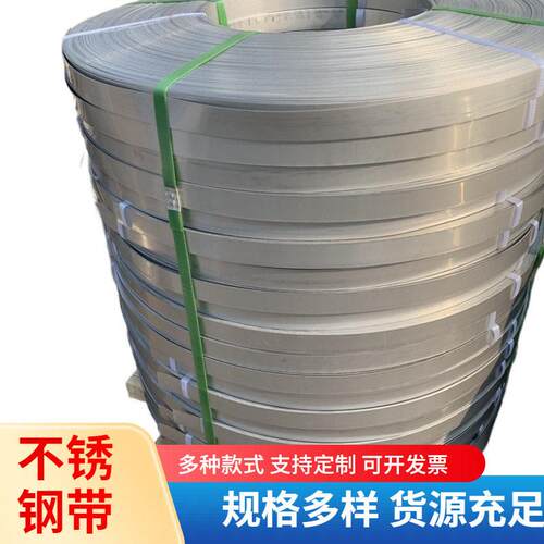 不锈钢带63017-4ph钢带硬化05Cr17Ni4Cu4Nb强不锈钢卷带