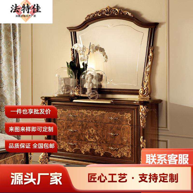 欧式实木雕花玄关柜玄关镜卧室储物柜边柜主卧多抽斗柜手工描金柜