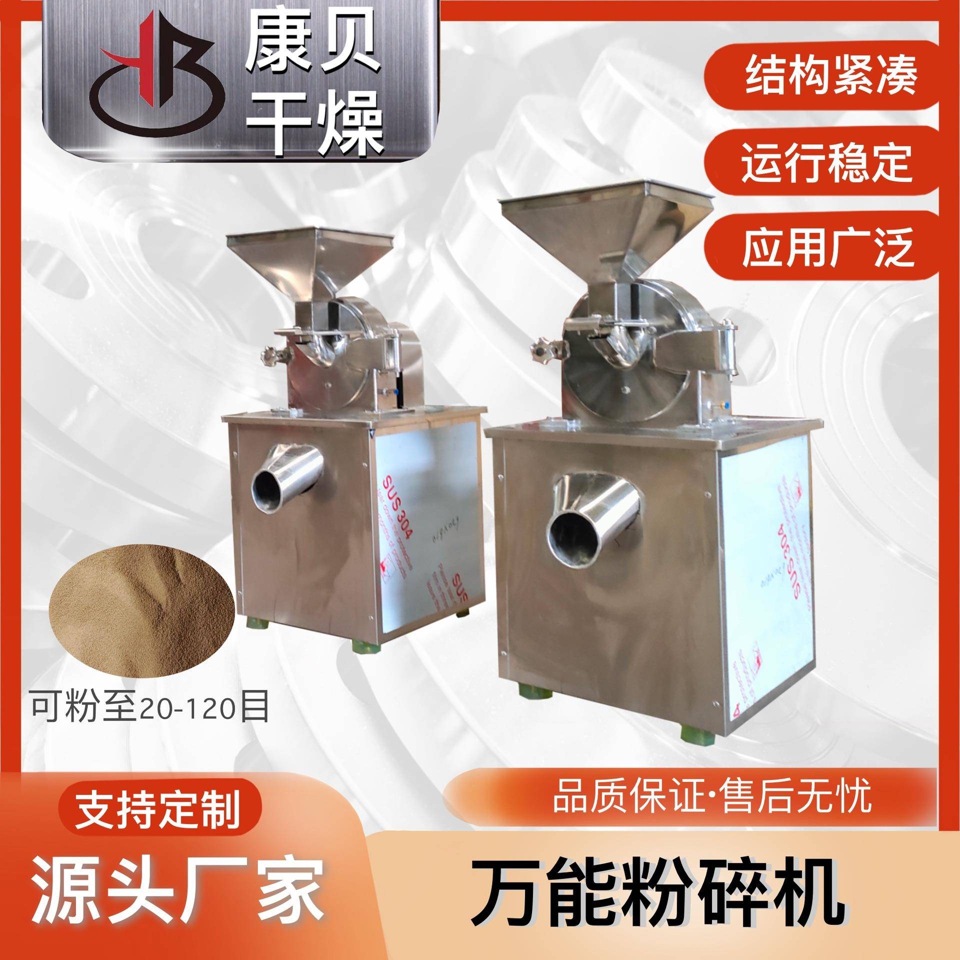 康贝生产五谷杂粮研磨机大米辣椒农产品研磨带除尘粉碎机