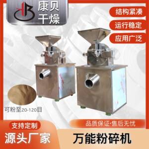 康贝生产五谷杂粮研磨机大米辣椒农产品研磨带除尘粉碎机