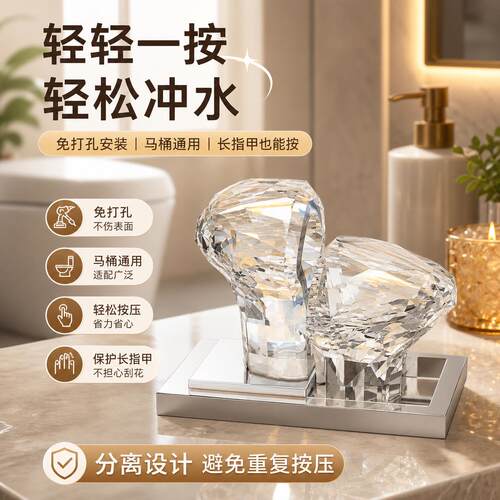 马桶按钮按压器通用高颜值马桶按压器大号美甲专用卫生间水箱按键