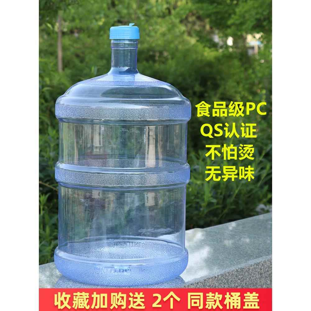 饮水机桶纯净水桶可加水家用带盖子18.9升大号自来水pc矿泉水桶空