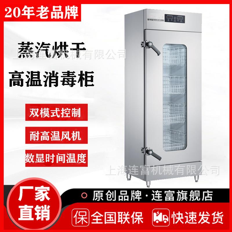 RSD-98A单门高温蒸汽消毒柜商用酒店毛巾消毒柜美容院湿毛巾烘干