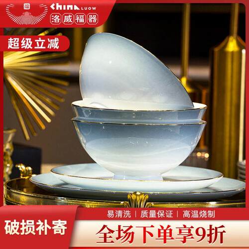 洛威福器釉下彩碗家用2025新款米饭碗碟套装家用骨瓷餐具轻奢盘子