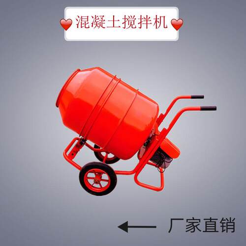 多功能手推正反转搅拌机混凝土水泥砂浆搅拌机饲料种子搅拌器