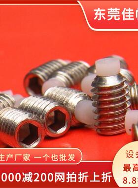 M4*4白色ABS塑胶头机米螺钉现货，POM胶头顶丝，紧盯螺丝止付螺钉