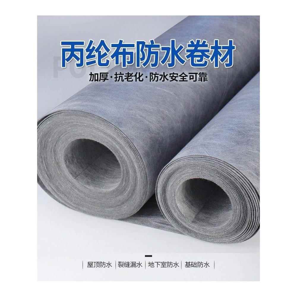 防水布浴室专用厕所地板防水修补涂料聚丙烯卷材高分子放水材料