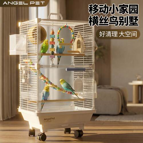 鸟笼鹦鹉笼子家用新型玄凤画眉虎皮繁殖笼横丝八哥防溅大号别墅笼
