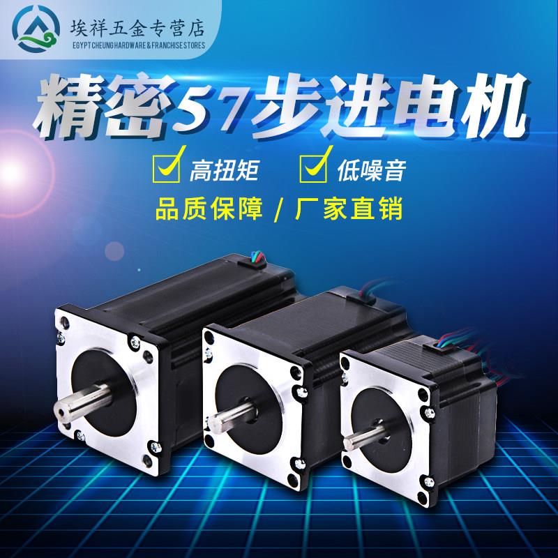 57步进马达驱动模板套装76MM扭矩驱动器马达减速机 直流调速器